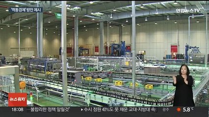 규제 풀고 혁신 생태계 강화…지속 가능성 높인다