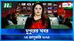 Dupurer Khobor | 04 January 2024 | NTV Latest News Update