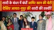 Ira Khan Nupur Shikhare Wedding: Aamir Khan की बेटी आयरा और नुपुर की शादी | वनइंडिया हिंदी #Shorts