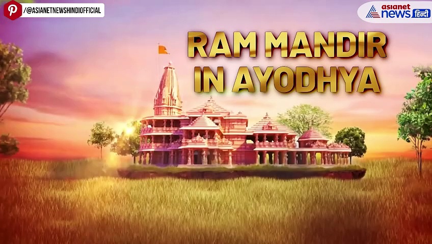 जानिए कैसे पारंपरिक इमारतों से अलग है अयोध्या राम मंदिर, लंबे समय तक है इसका स्थायित्व-Watch Video