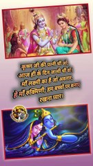 Rukmini Ashtami   #rukmini #shreekrishna #rukminiashtami #jaymaa #mata #reelsindia #shortsfeed