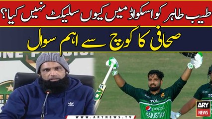 Tayyab Tahir ko squad me select kyun nahi kiya gaya