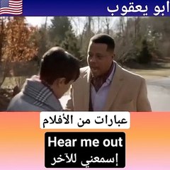 عبارات إنجليزية مهمة في الحياة اليومية #abuyaqubdailyenglishclips
