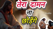 tera daman na chhodenge | Hindi Christian worship songs2024 | worship song