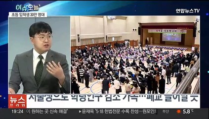 [뉴스프라임] 비어 가는 초등 교실…입학할 아이들이 없다