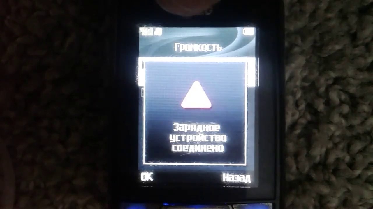 LG KG300 - Зарядное устройство не подходит / Invalid charger (Reupload)