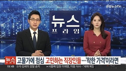 고물가에 점심 고민하는 직장인들…'착한가격'이면 조금 멀어도