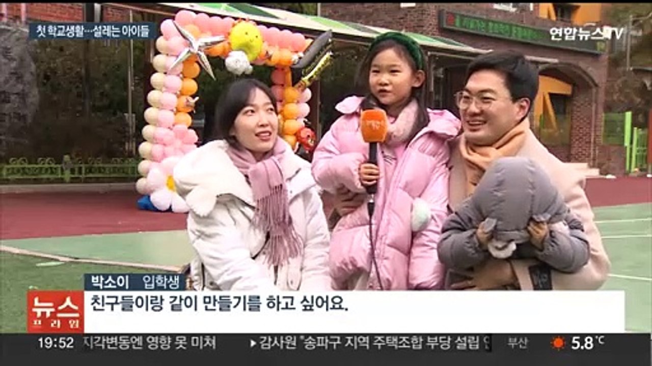 "친구랑 놀고 싶어요"…서울 초등학교 예비소집 시작