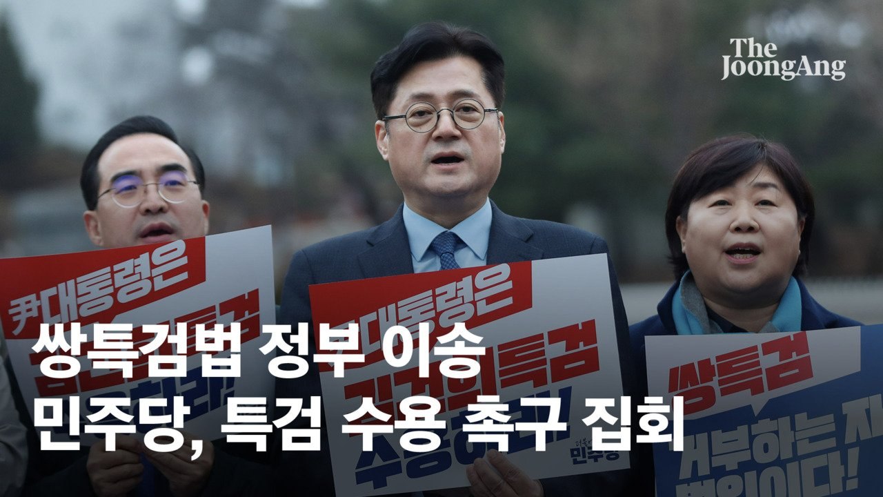 국회 '쌍특검법' 정부 이송…尹, 내일 거부권 행사 전망