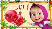 Learn urdu alphabets easy | Alif se anar| Urdu Alphabets |  اُردو حروفِ تہجی | alif bay pay song