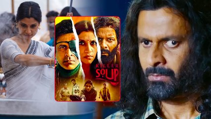 "Killer Soup" Trailer Out: Manoj Bajpayee And Konkona Sen Sharma's Hilarious On-Screen Chemistry