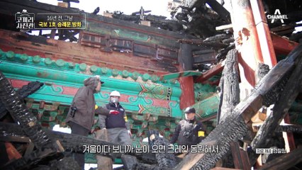 ♨혈압 주의♨ 전 국민이 분노한 숭례문 방화사건, 그날의 이야기