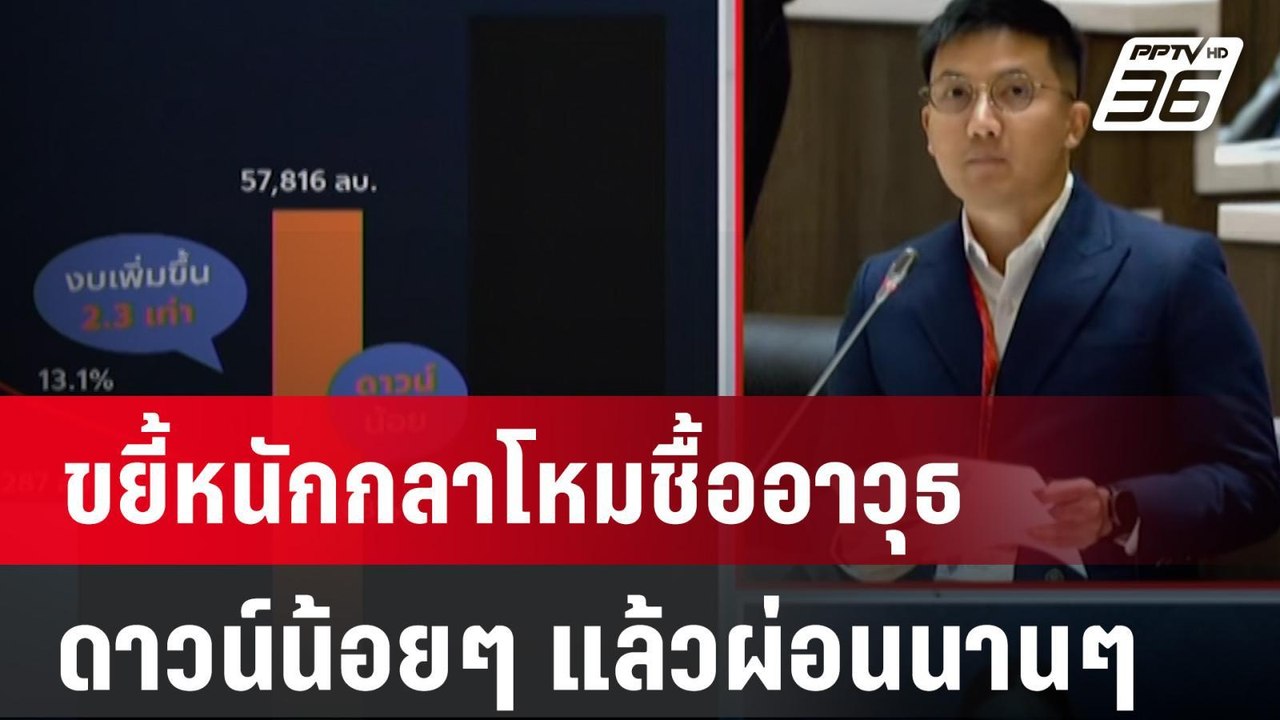 "อุ๊งอิ๊งค์" ไม่เซอร์ไพรส์ ปมชื่อ "ทักษิณ" ถูกย...