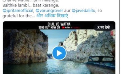 'Dunki' song 'Chal Ve Watna' OUT