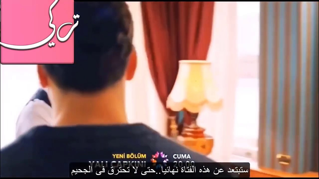 مسلسل طائر الرفراف الحلقة 53 اعلان 2 مترجم - كل هذا لحمايتك، سيران