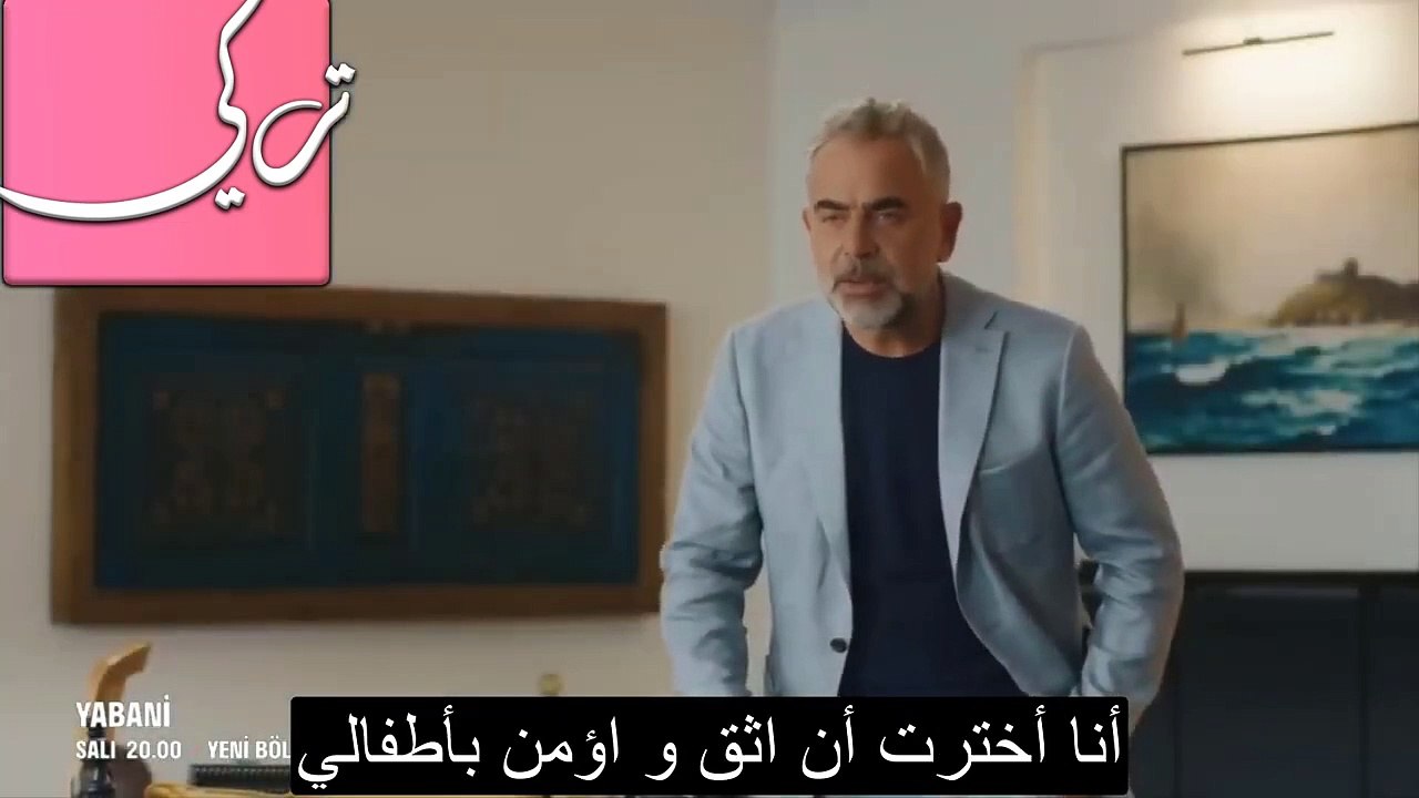 مسلسل المتوحش الحلقة 17 اعلان 3 مترجم