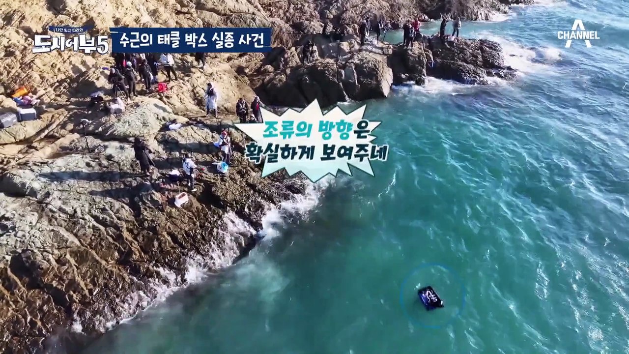 [#도시어부5]초멘붕 온 이수근... ㅠㅠ 채널A는 보상하라! 보상하라! 보상은 4짜...