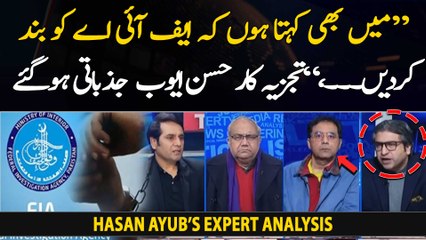 "Mai bhi kehta hoo FIA ko band karden...," Hasan Ayub jazbati hogaye