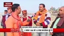 Ram Mandir Inauguration : वैश्विक स्तर कायम हो रही Ayodhya की पहचान