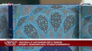 Hafez in Armenian
