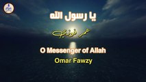 يا رسول الله - عمر فوزي || O Messenger of Allah - Omar Fawzy