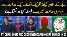 PTI challenges PHC order withdrawing bat symbol in SC - What's next? - Experts' Analysis