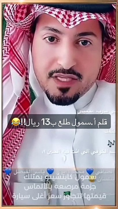 سمول كابتشينو يمتلك جزمة مرصعة بالألماس قيمتها تتجاوز سعر أغلى سيارة