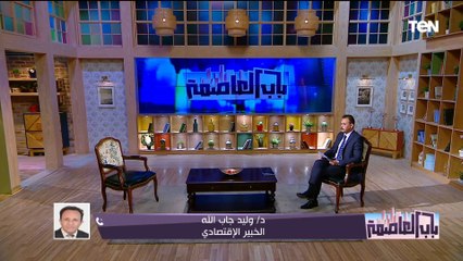 قطاع التنمية العمرانية في مصر.. ما بين تحديات 2023 وتطلعات 2024 | باب العاصمة