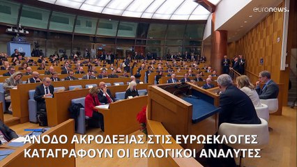 Άνοδο της ακροδεξιάς στις ευρωεκλογές καταγράφουν οι αναλυτές