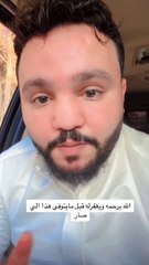 آخر لحظات العملاق غلام شبير في جدة قبل وفاته