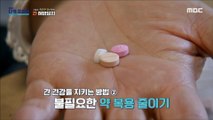 [HOT] The relationship between liver and family history, MBC 다큐프라임 231231