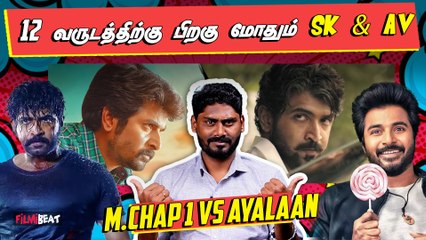 அருண் விஜய், சிவகார்த்திகேயன் பிரச்னை முடிந்ததா?