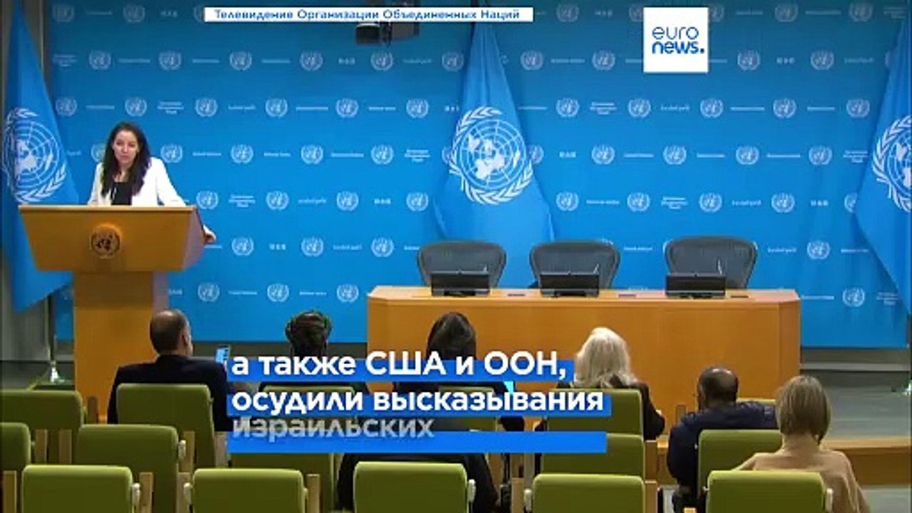 ЕС осуждает призыв израильских ультраправых к п...