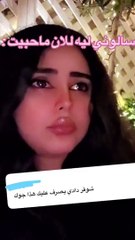 بكاء وصراخ مودل آش في البث يشعل الترند