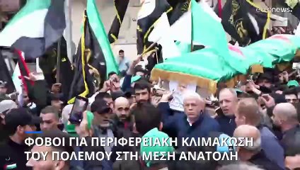 Συνθήματα για εκδίκηση στην κηδεία του υπαρχηγού της Χαμάς στη Βηρυτό