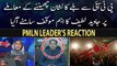 PMLN Leader Javed Latif's reaction on PTI bat symbol case