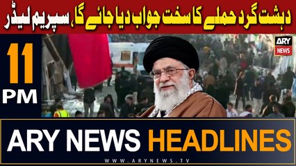 ARY News 11 PM Headlines 4th Jan 2024 |  Dehshat Gard Hamlay Ka Sakht Jawab Diya Jaye Ga,