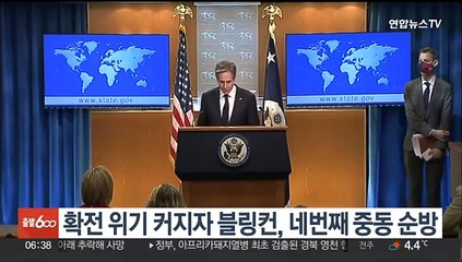 확전 위기 커지자 블링컨, 네 번째 중동 순방