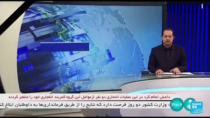El autodenominado Estado Islámico retribuyó su autoría de los ataques en Irán