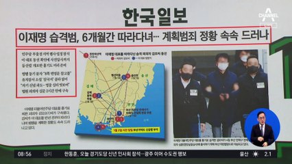 김진의 돌직구쇼 - 1월 5일 신문브리핑