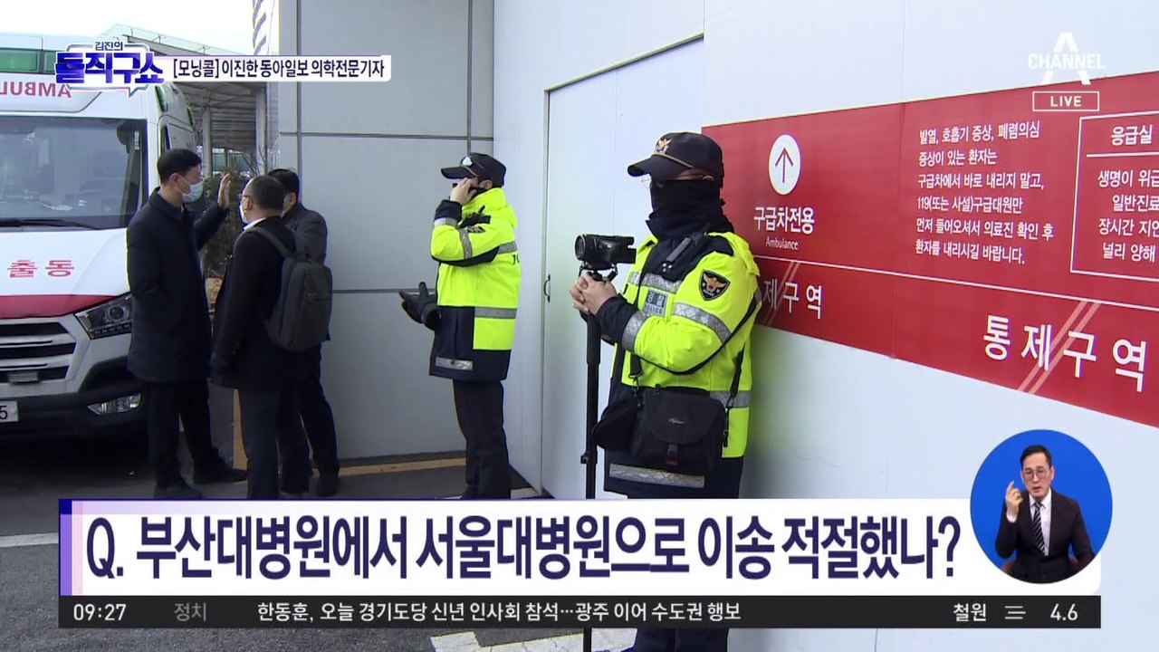 [모닝콜]이진한 동아일보 의학전문기자