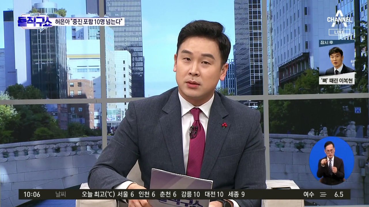 허은아 “신당 합류 타진 의원 중진 포함 10명 넘어”