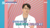 [HEALTHY] Why do we have to take care of blood vessels and joints together?!,기분 좋은 날 240105