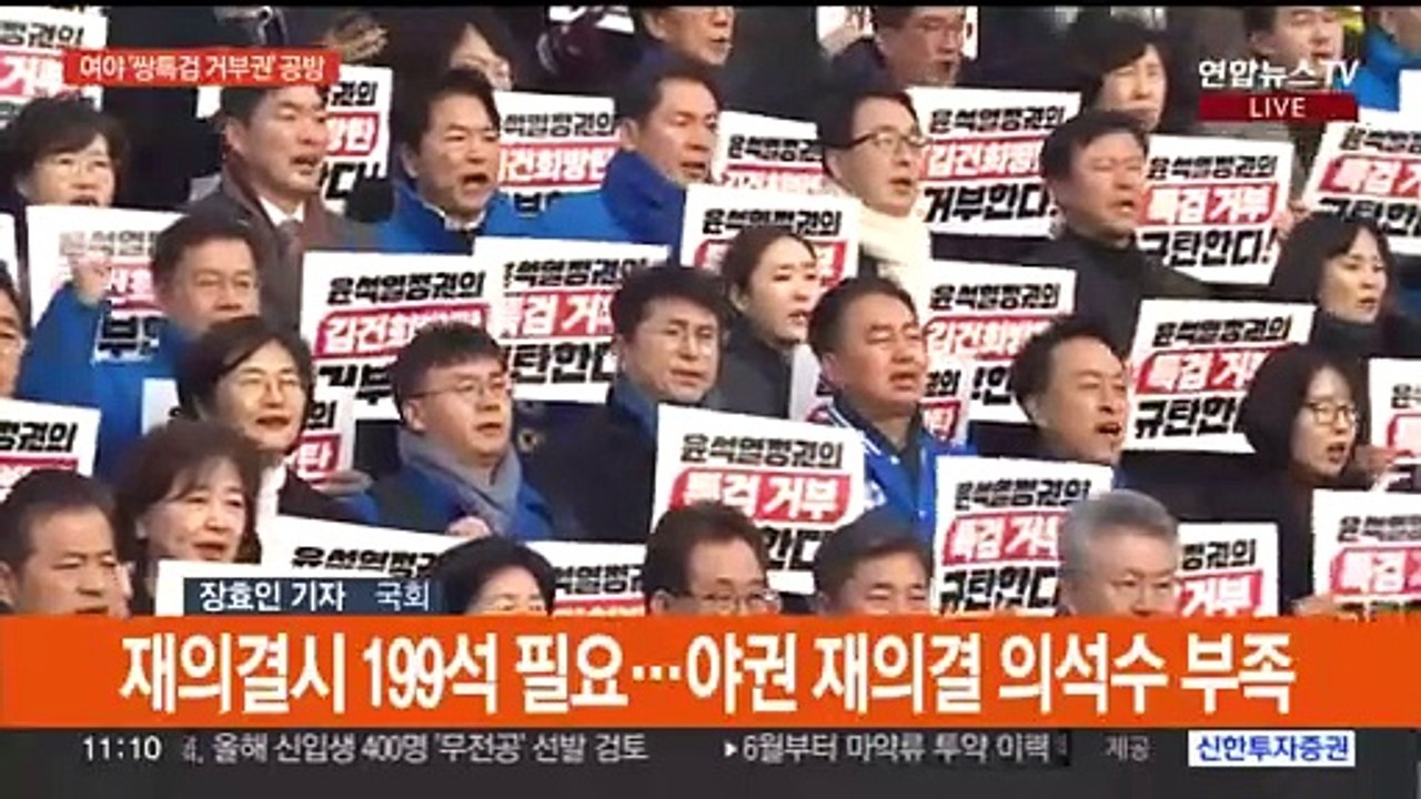 '쌍특검' 거부권에 여야 공방 치열…재표결 시점 주목