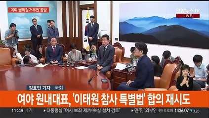 '쌍특검' 거부권에 여야 공방 치열…재표결 시점 주목