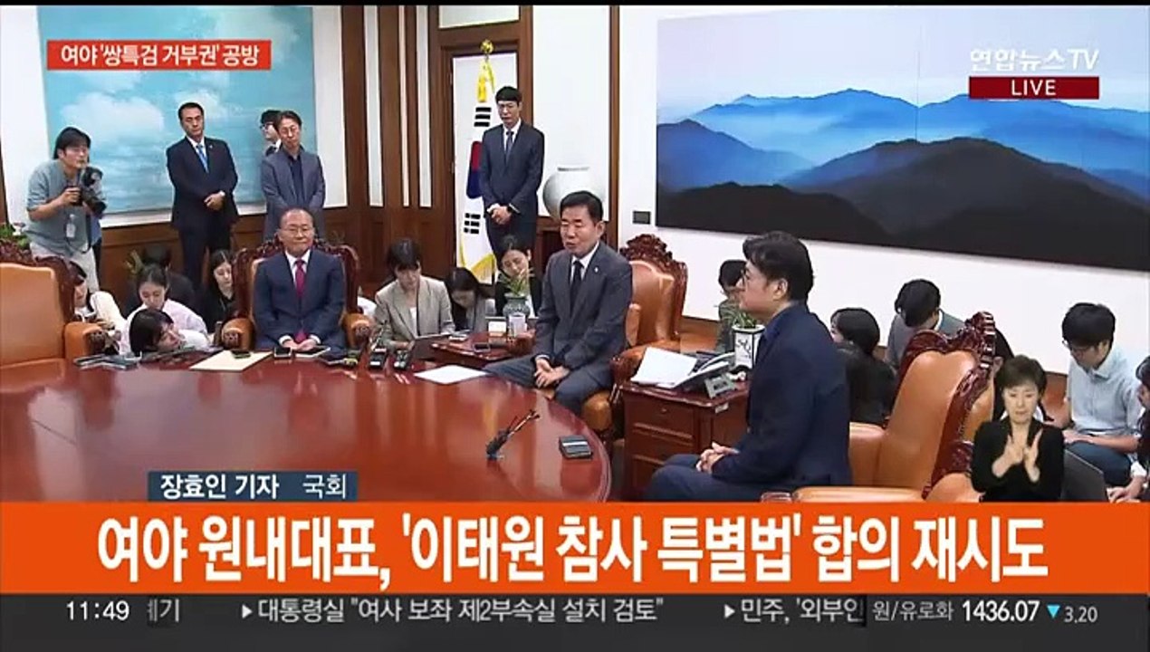 '쌍특검' 거부권에 여야 공방 치열…재표결 시점 주목