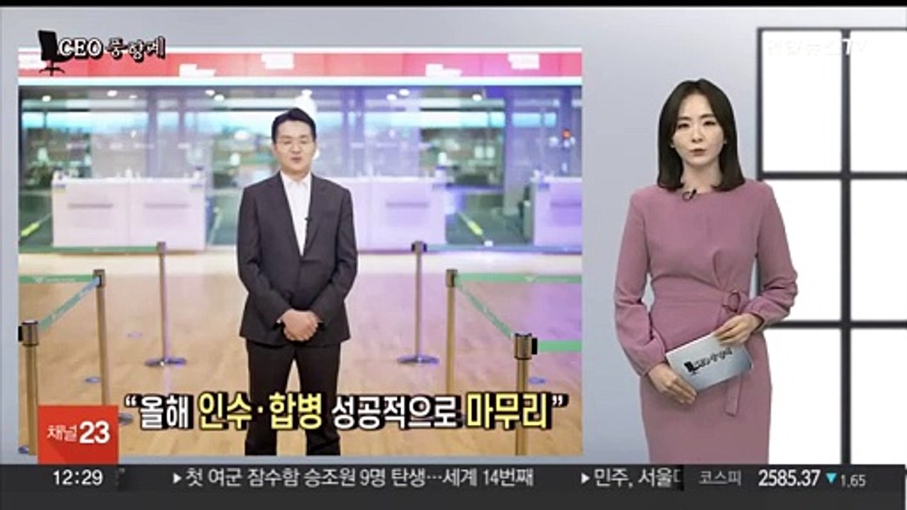 [CEO풍향계] '회장 후보 제외' 최정우…'아시아나 인수 마무리' 조원태