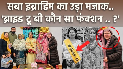 Saba Ibrahim का Nanad Bridal Shower Post Troll Reason, Winter Look...| Boldsky