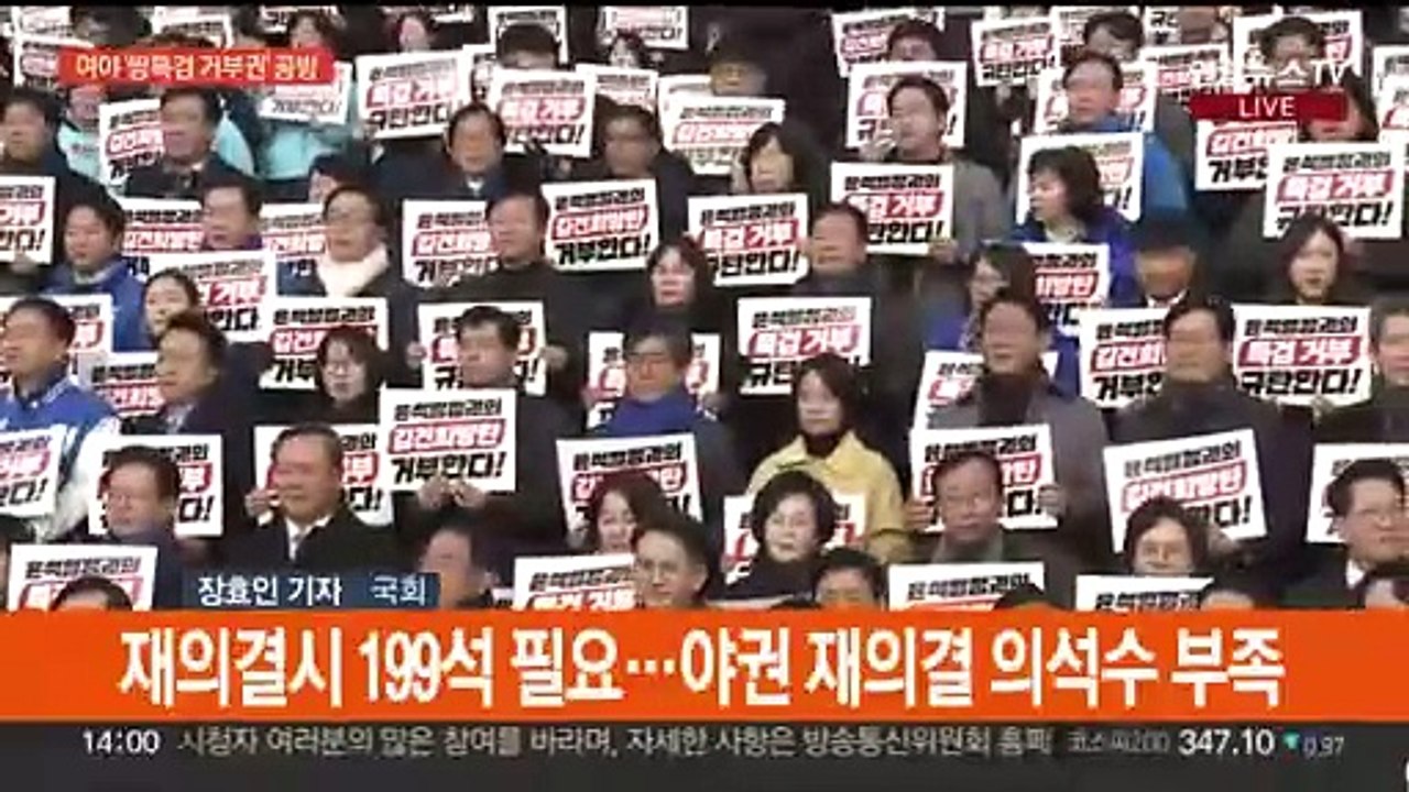 '쌍특검' 거부권에 여야 공방 치열…재표결 시점 주목