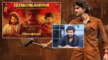 Guntur Kaaram పై నైతిక విజయం Hanuman దే Niranjan Reddy మహేష్  పోటీ అందుకే | Telugu Filmibeat